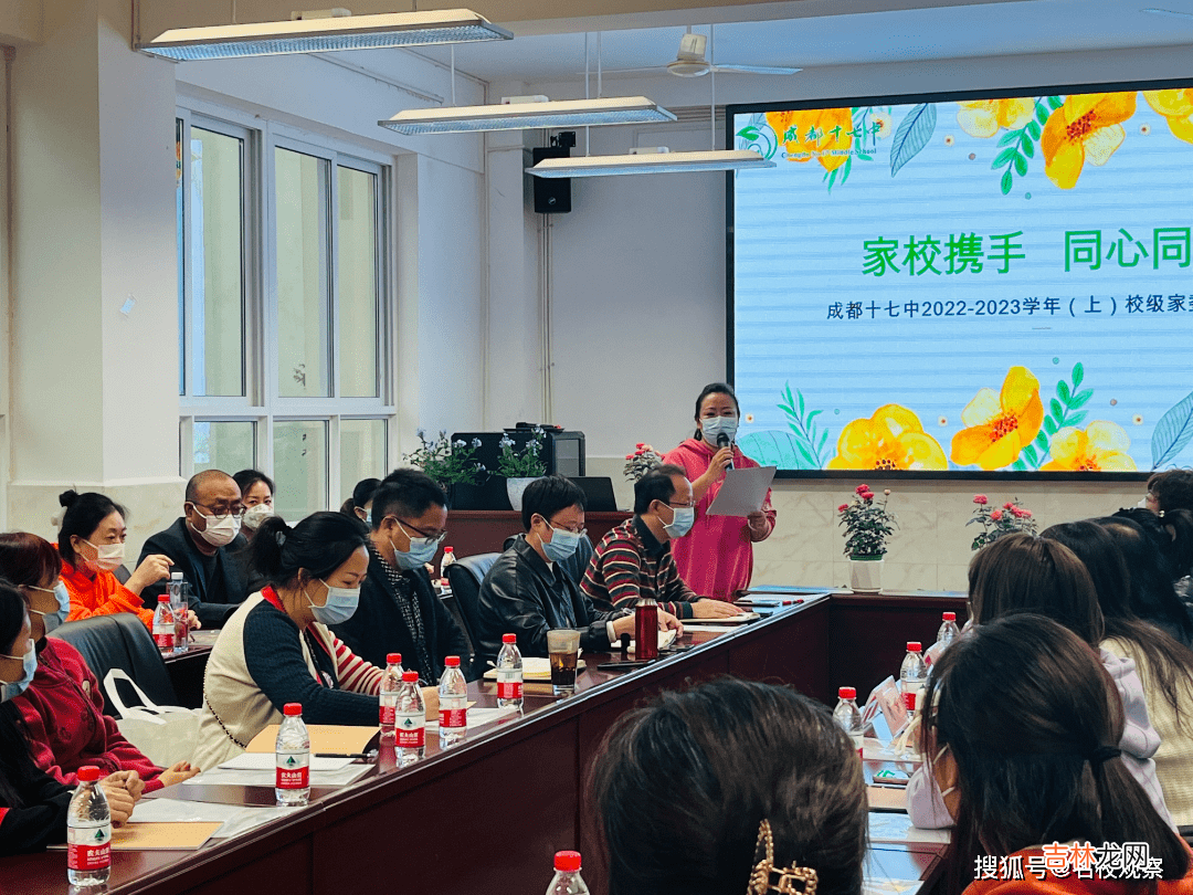 成都十七中，家校紧密携手，凝心聚力促发展，同心同行铸辉煌！