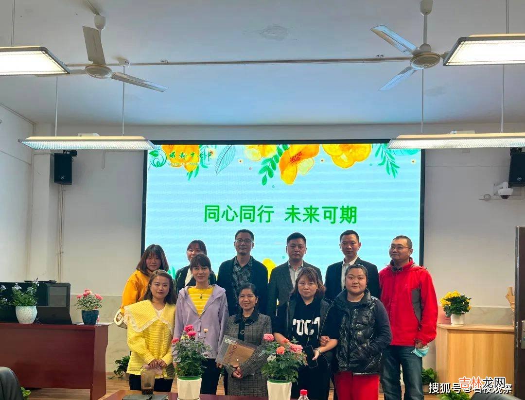 成都十七中，家校紧密携手，凝心聚力促发展，同心同行铸辉煌！