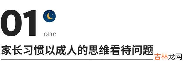 总是看孩子不顺眼，是一种病