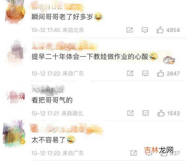 12岁哥哥辅导9岁妹妹作业，双双被气哭