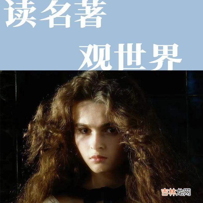 《看得见风景的房间》：比门当户对更重要的，是情投意合