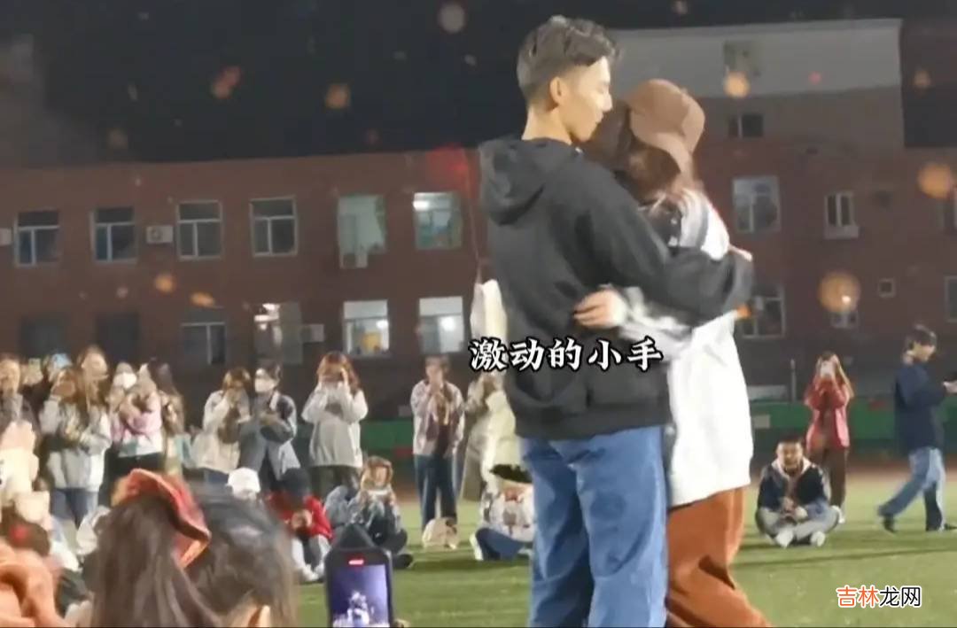 太浪漫了！高校男生手捧鮮花當衆表白女孩，成功後滿屏的甜蜜