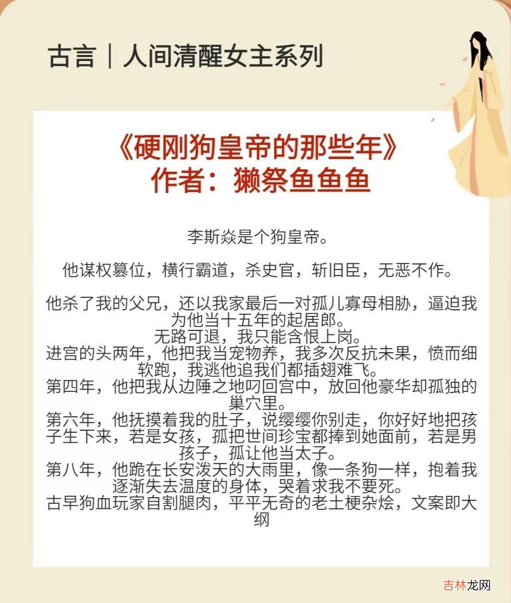 4本人间清醒女主文，女主敢爱敢恨，绝不会因为爱情而卑微到尘埃里！