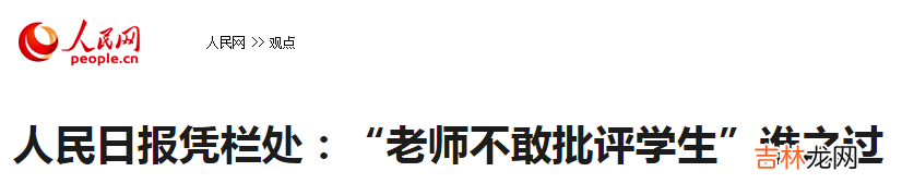 推荐家长与师生阅读2203：教育路上，家长不愿与老师并肩，还能相信谁？