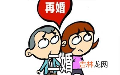 这几个日柱的人很有可能会二婚