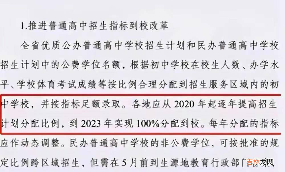 教育部发布通知，中考迎来进一步调整，家长：教育早该如此