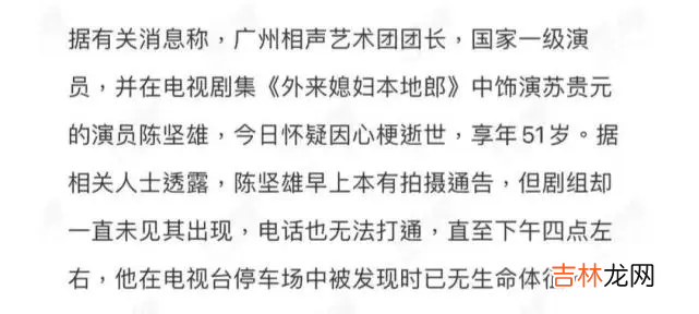 51岁陈坚雄心梗猝死，《外来媳妇本地郎》剧组哀悼，虎艳芬晒合影送别