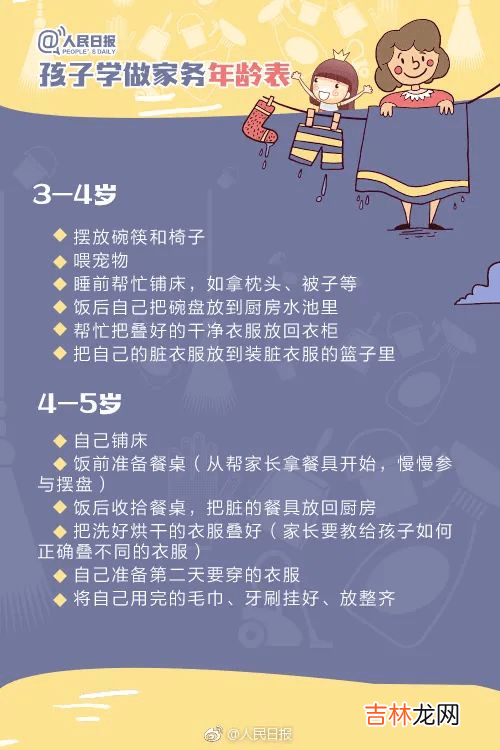 从小“动”起来的孩子，长大后更容易获得幸福