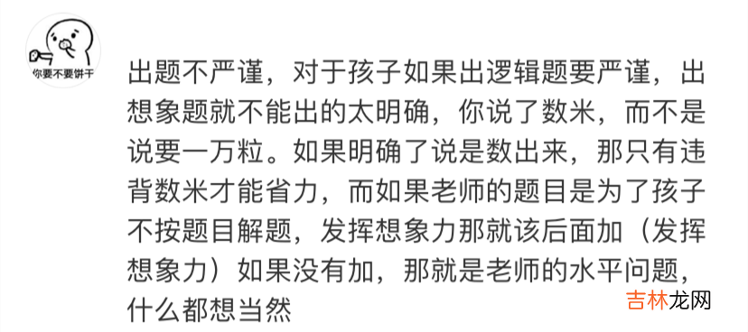 【教育聚焦】老师布置奇葩作业“数1万粒米”，全家出动忙到深夜！网友评论亮了！无语！名校豪门5年级小学生欺负同学？真相引发争议！