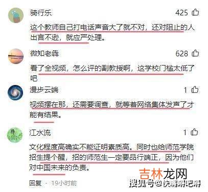 诡辩！女老师“图书馆内”污蔑学生骚扰：威胁举报，师德何在？