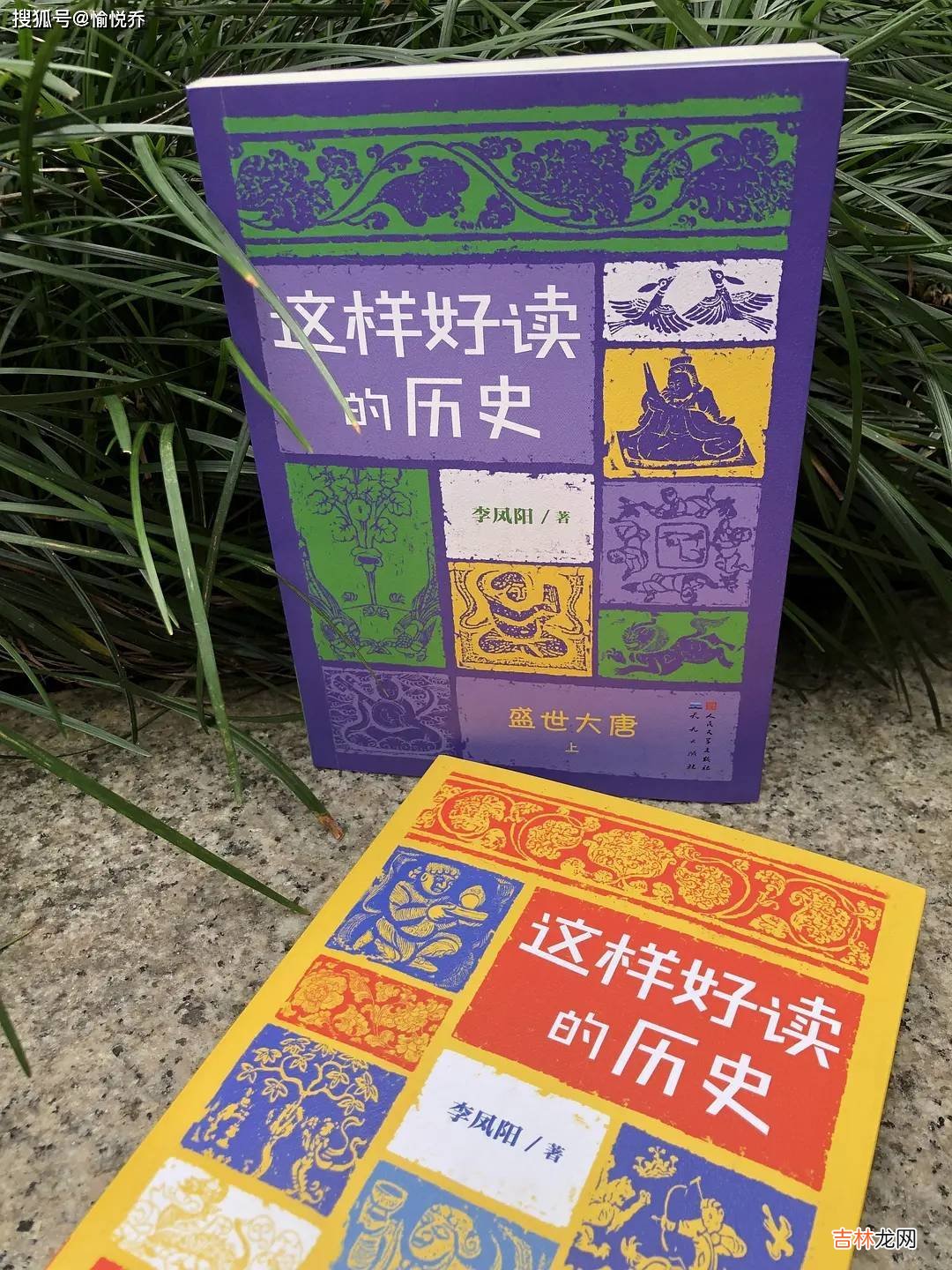 如此好读 ！孩子喜欢读的历史