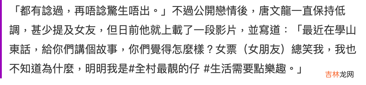 52岁唐文龙罕见与女友秀恩爱，用山东话说故事，自曝已在北京定居