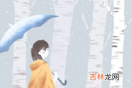 五两三钱女命婚姻详解 幸福美满