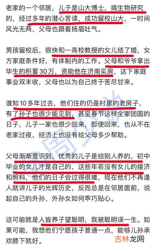 儿子是给别人养的，女儿才是给自己养的！一句惊叹背后，几多辛酸