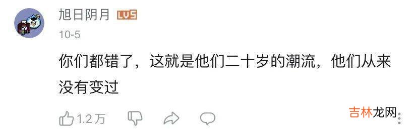 B站00后，怎么开始流行中年男士穿搭了？