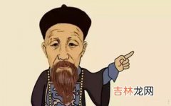 八字看什么样的人有才无德