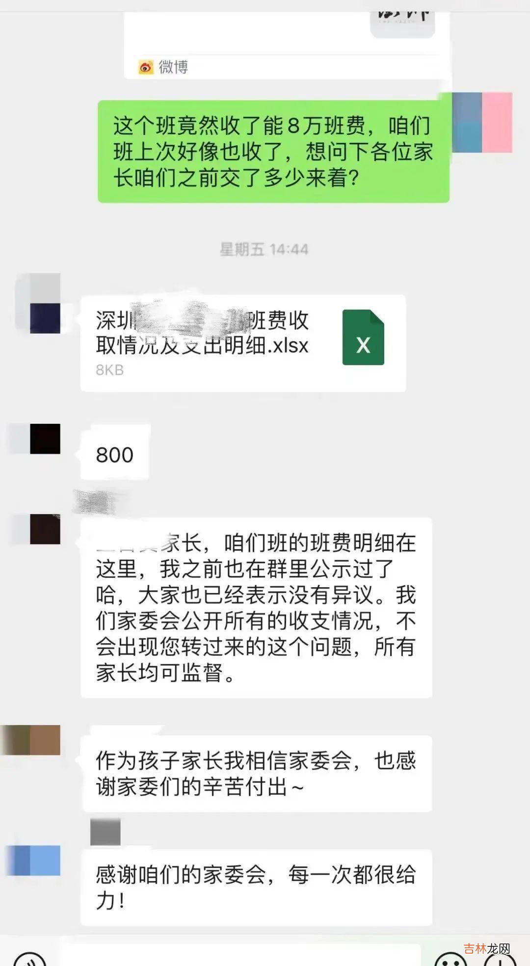 哈佛博士，不配进上海小学家长群？