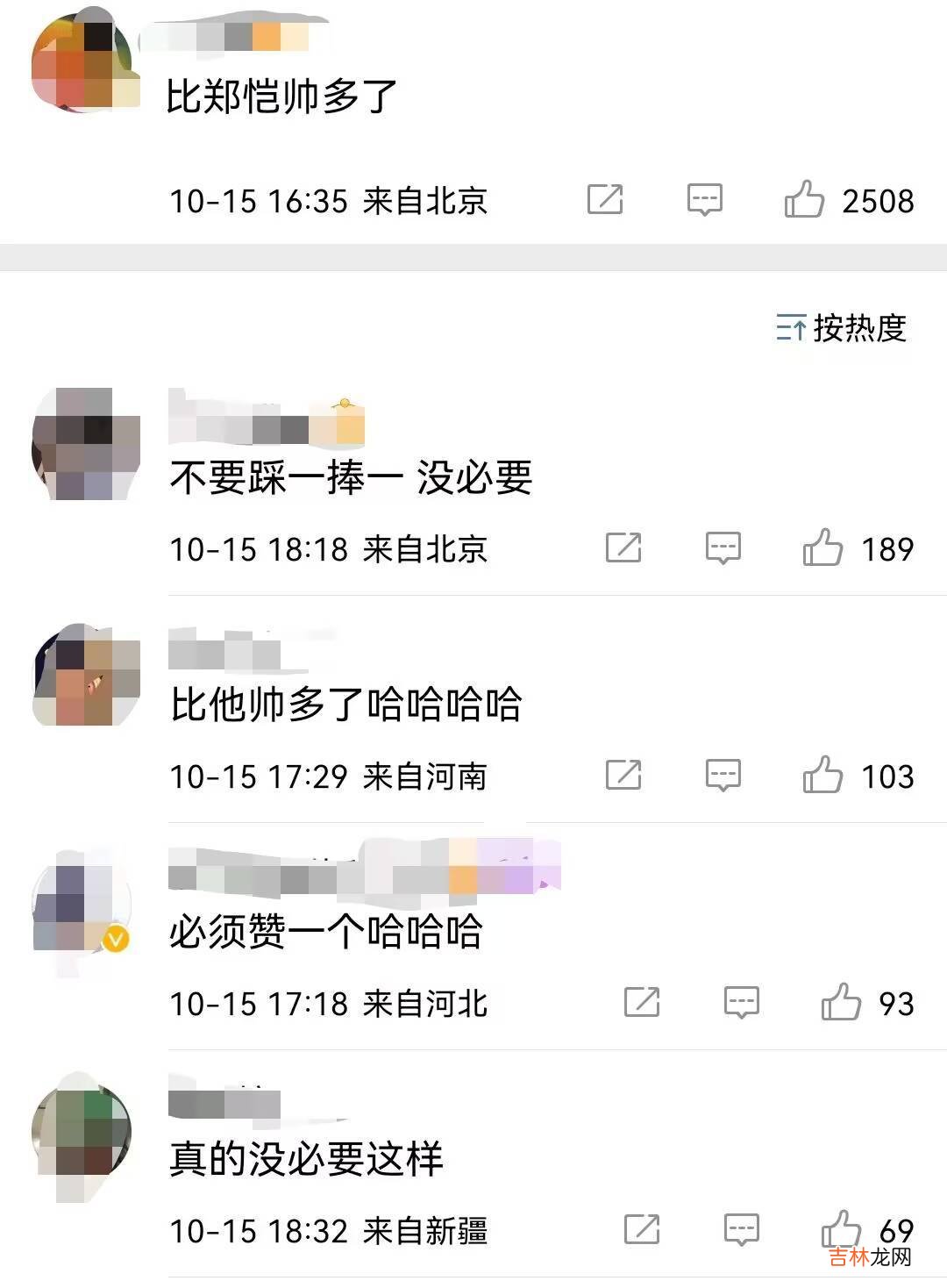 郑恺前女友程晓玥官宣订婚，男方阳光帅气颜值高，网友评论引争议