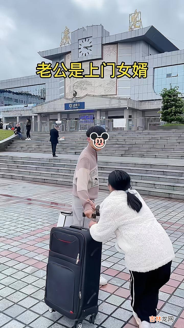 男子做上门女婿被岳父岳母瞧不起，收拾行李要出走：不受这窝囊气