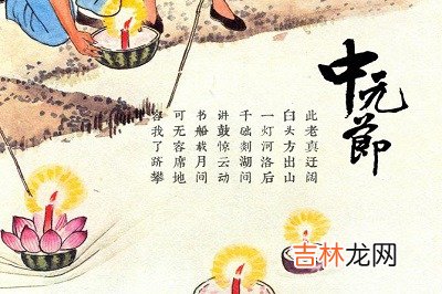 2020年七月十四日中元节前一天适合求嗣吗？