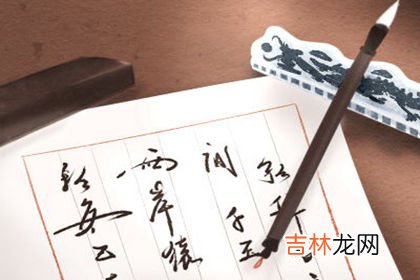 八字戌亥空是什麽意思 影响什麽