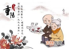 2020年九月初八日重阳节前一天求嗣适合吗？