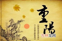 2020年重阳节后一天九月初十日求嗣适合吗？