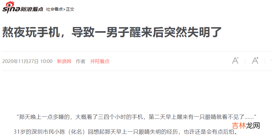 睡之前经常做这件事的男人，最后都怎么样了？