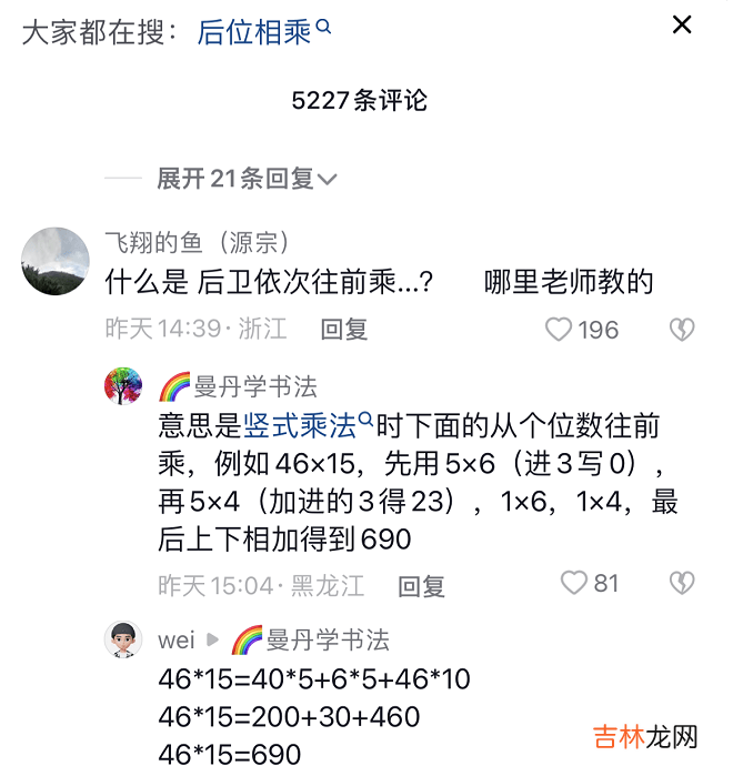 “9加2不是等于11吗？”爸爸辅导作业把孩子气哭，网友评论亮了