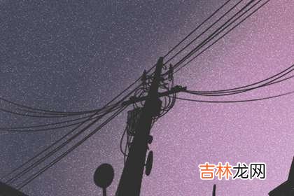 三两七錢男命如何 运势不好