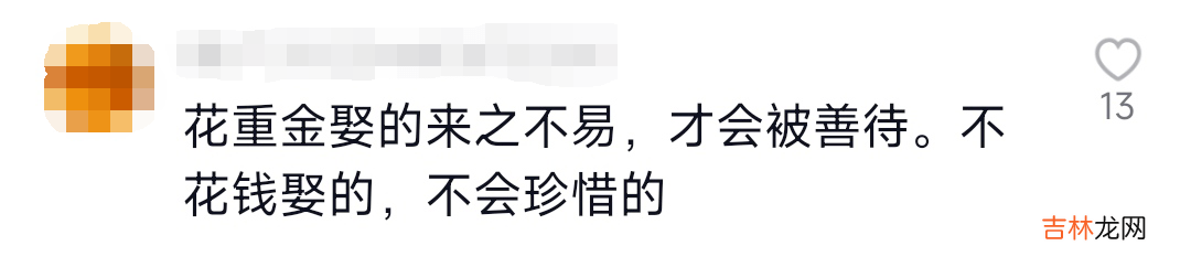 山东20对新人零彩礼、低彩礼结婚，引全网热议！