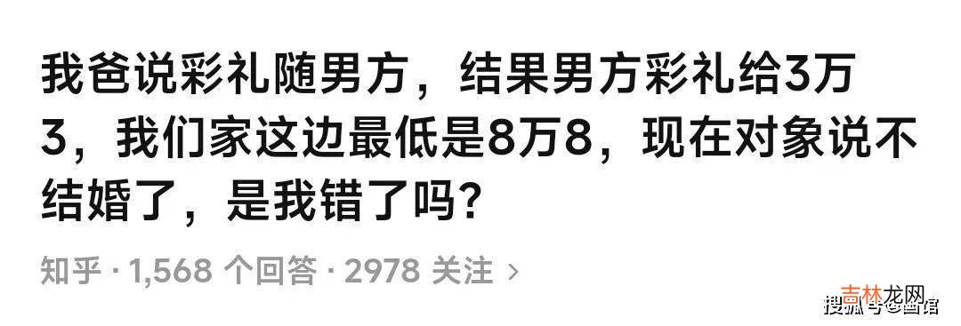 山东20对新人零彩礼、低彩礼结婚,引全网热议!