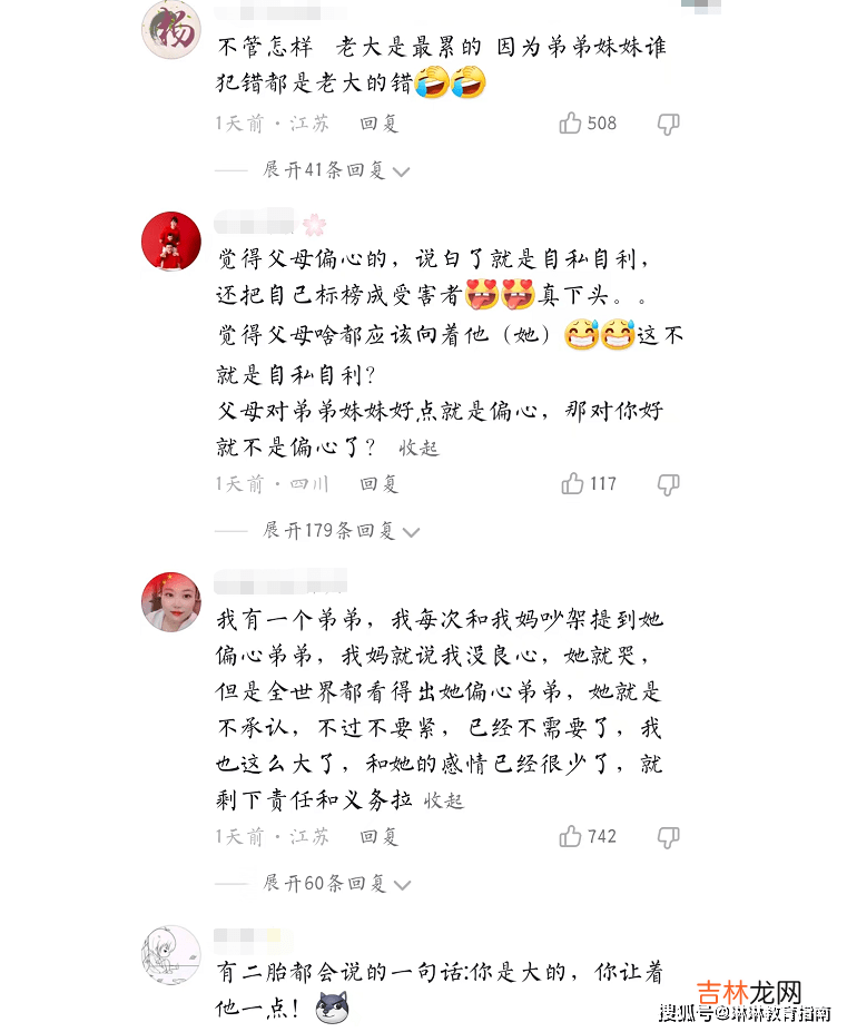 偏心的家长永远拿年纪说事，学生一道作业题，引发一场母爱风波