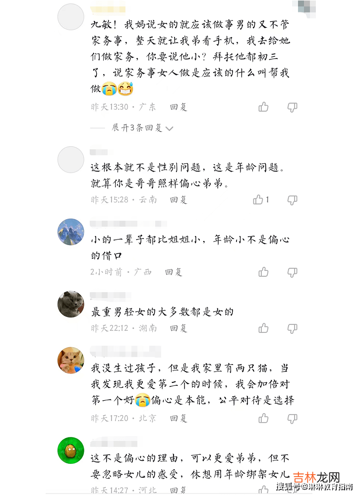 偏心的家长永远拿年纪说事，学生一道作业题，引发一场母爱风波