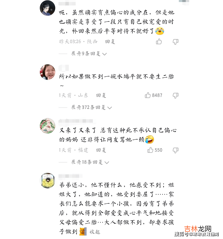 偏心的家长永远拿年纪说事，学生一道作业题，引发一场母爱风波