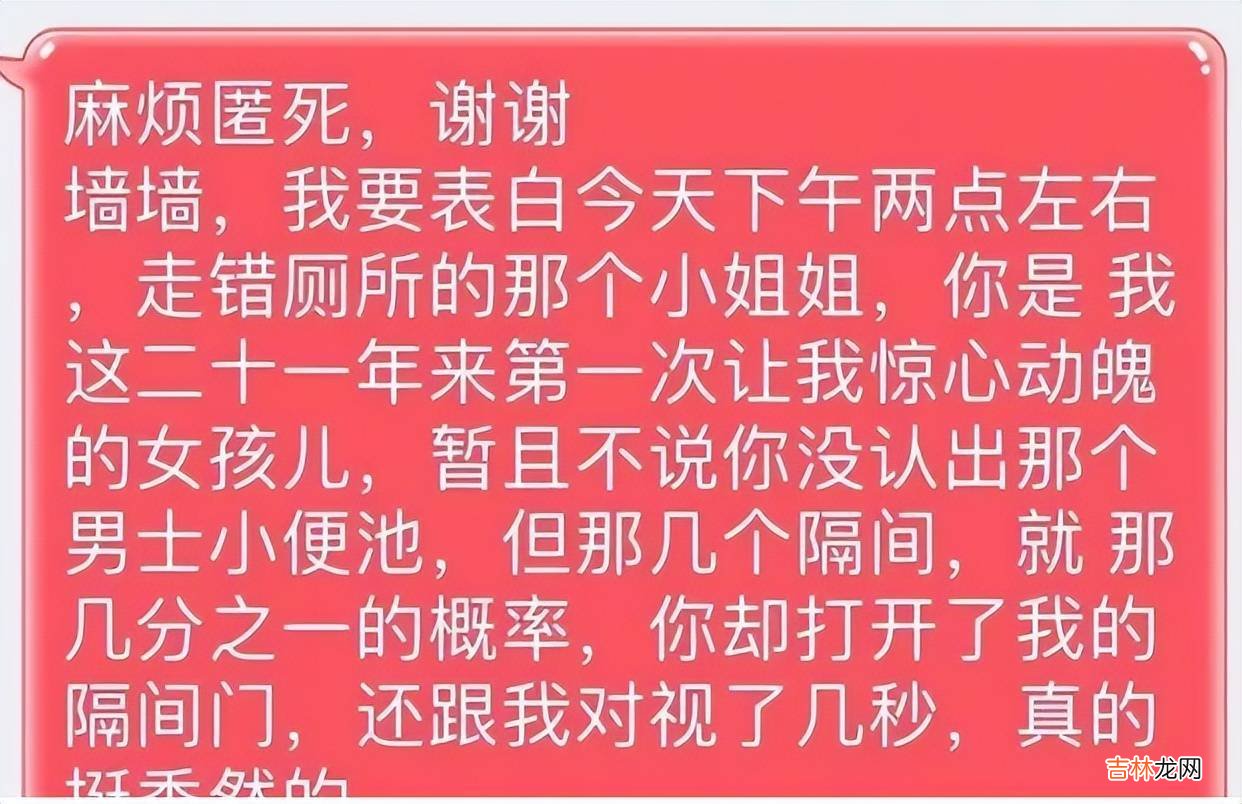 大学生校园表白墙火了，学生惊现各种奇葩“捞人”，让人哭笑不得