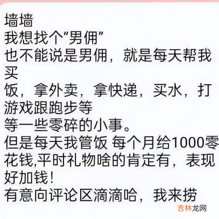 大学生校园表白墙火了，学生惊现各种奇葩“捞人”，让人哭笑不得