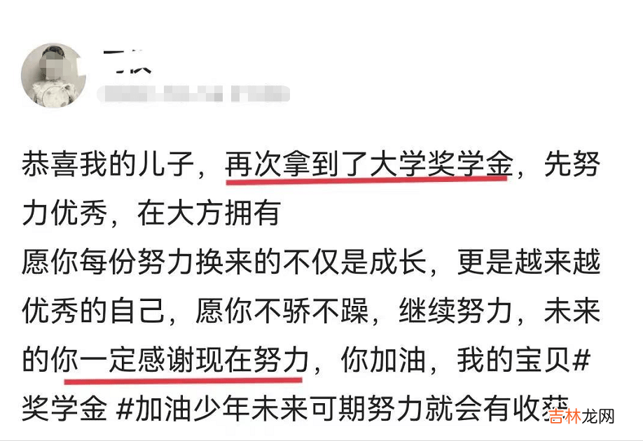 儿子获得奖学金，母亲大方晒照，却被嘲讽：专科生有什么可炫耀的