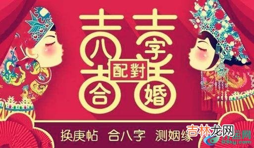 八字合婚主要做的工作，应该在婚前进行合婚