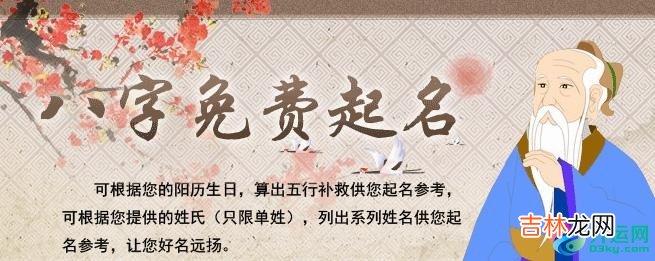 2020年生辰八字婴儿起名字_06.21