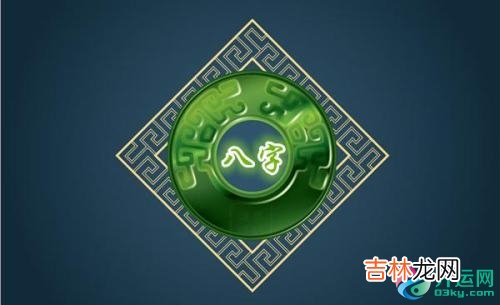 2020年6月24日宝宝八字起名提示