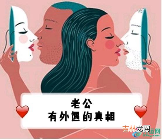 2020年五月有可能外遇的生肖、女人有外遇的三个表现
