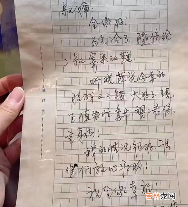 他们的情书被“曝光”！含蓄也热烈