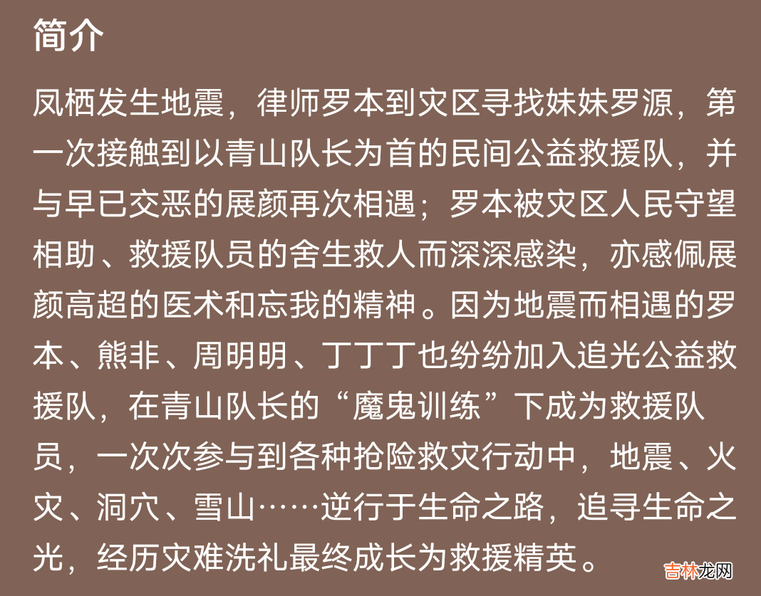 《追光者》的感情戏，真的有人嗑得下去吗？