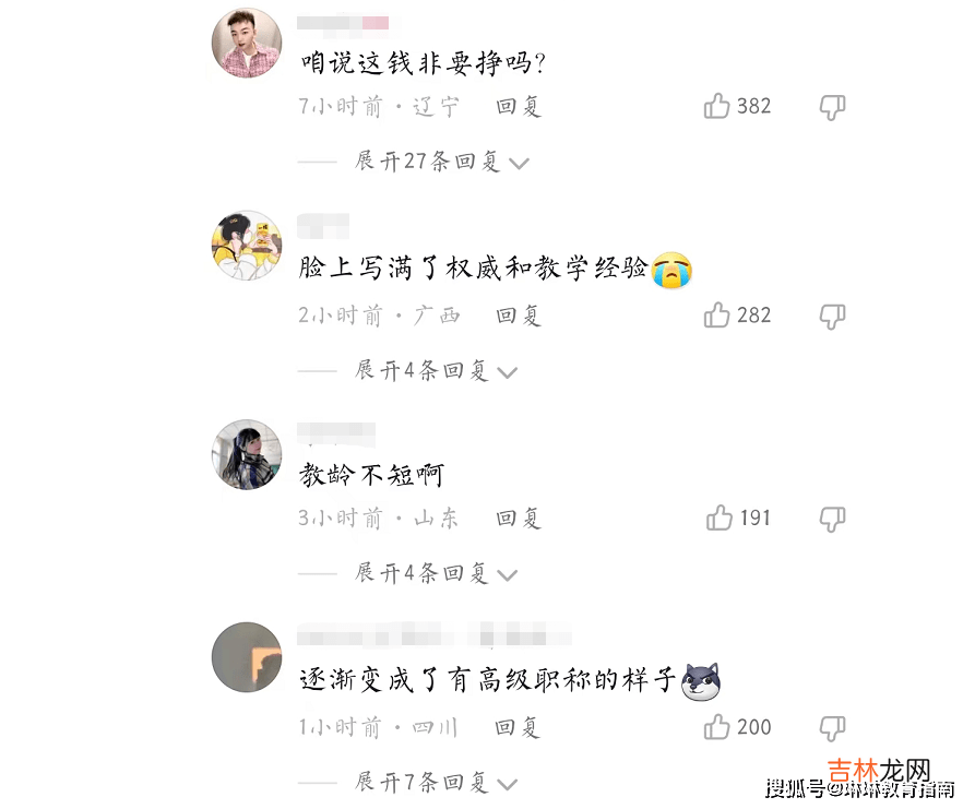 老师晒就职前后对比，儿子瞬间变爸爸，咱就说这钱非挣不可吗？