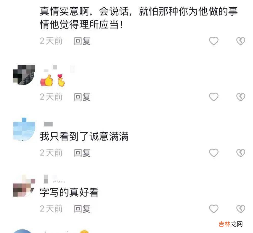 他们的情书被“曝光”！网友：开个课，我跪着听