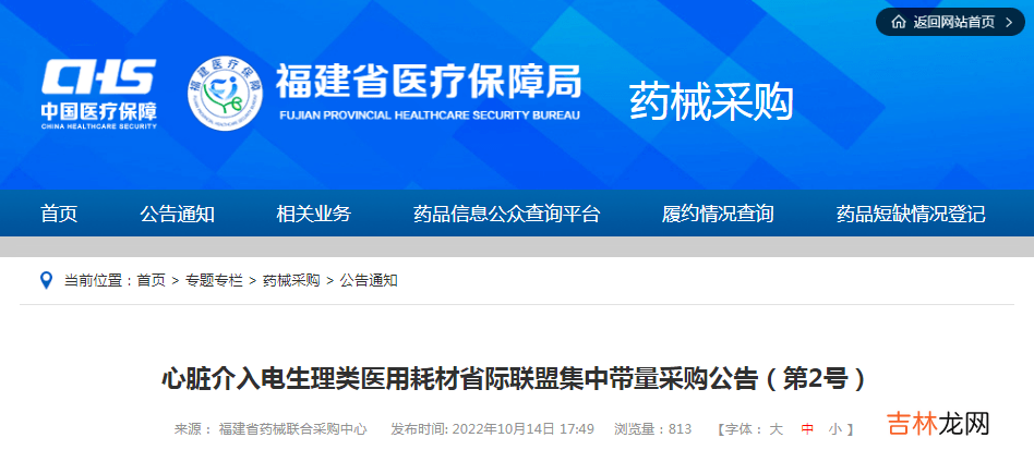 27省集结，规模堪比“国采”，电生理集采拉开帷幕