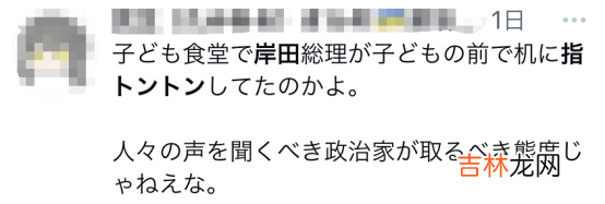 岸田这个小动作，日本网民：“真受不了”