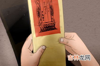 中元节出生的人命好不好