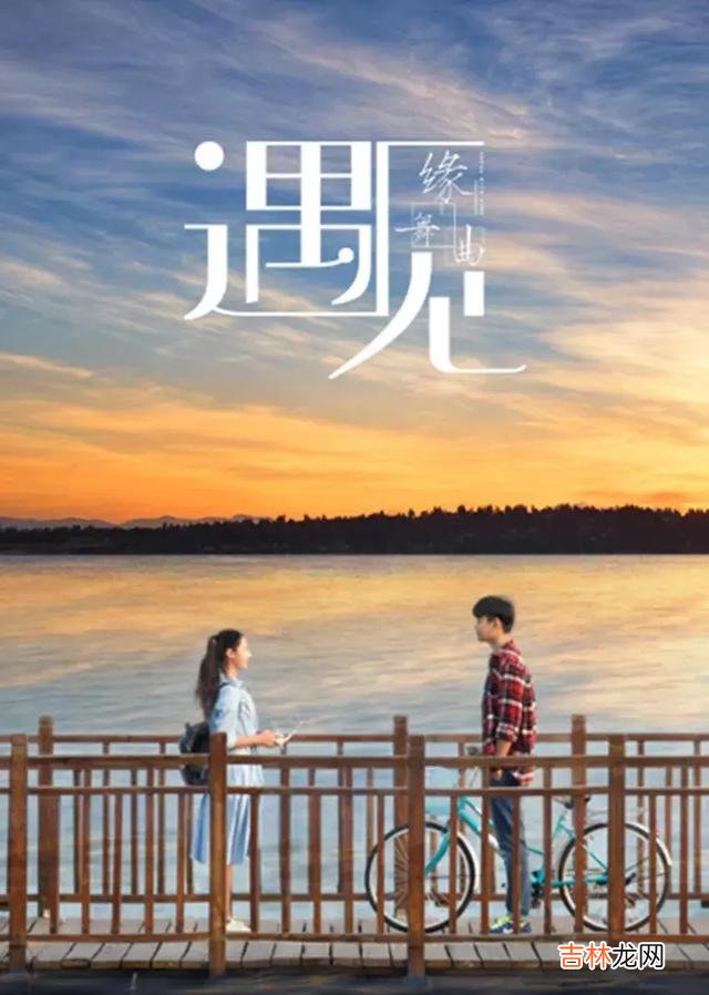 缘分有深有浅 遇见了，就是幸运，  陪伴过，就已知足！